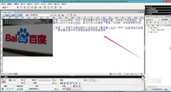 Dreamweaver 8網(wǎng)頁設(shè)計(jì)中的圖文排列技巧與電腦圖文設(shè)計(jì)實(shí)踐