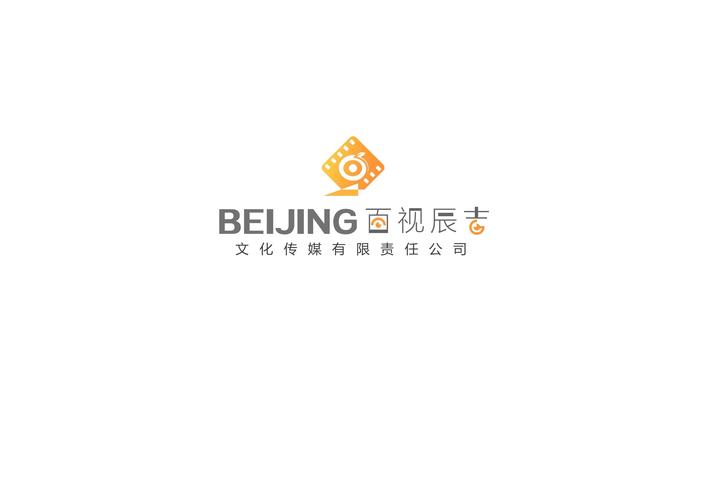 北京百視辰吉文化傳媒有限責(zé)任公司 專注電腦圖文設(shè)計(jì)的視覺營銷專家